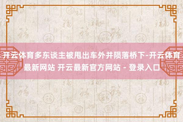 体育游戏app平台北大、复旦、上海交大、浙江大学等100余所高校-开云「中国内陆」官方网站 更高效、更智能、更环保
