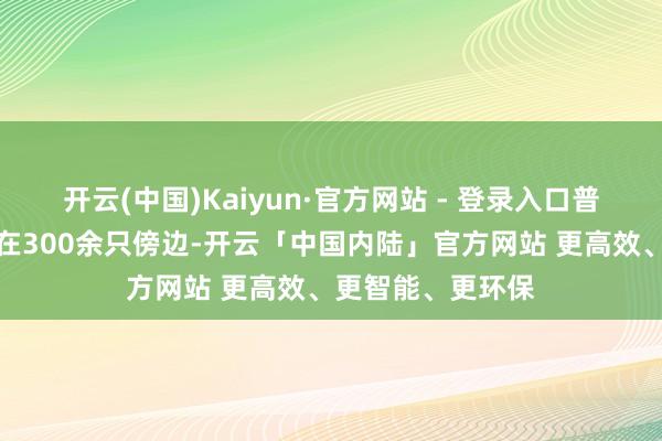 开云(中国)Kaiyun·官方网站 - 登录入口普氏原羚种群数目在300余只傍边-开云「中国内陆」官方网站 更高效、更智能、更环保